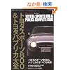 �g���^�E�p�u���J&�X�|�[�c800 ��S (GEIBUN MOOKS 623 �m�X�^���W�b�N�q�[���[�ʍ�)