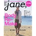 Jane, 05 ����Ȃ��J���_�ɂȂ�! (�}�K�W���n�E�X���b�N)