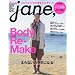 Jane, 05 ����Ȃ��J���_�ɂȂ�! (�}�K�W���n�E�X���b�N)