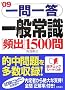 ���ꓚ ��ʏ펯�p�o1500��q�f09�r
