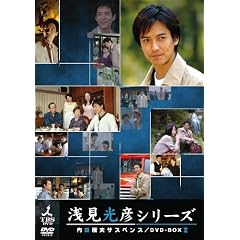 ���c�N�v�T�X�y���X �󌩌��F�V���[�Y DVD-BOXII ~2���ԃT�X�y���X��~