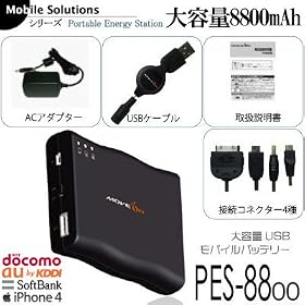 PES-8800 ��e�ʃ��o�C���O�t���o�b�e���[[��e��8800mAh]