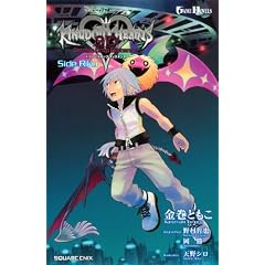 ���� �L���O�_�� �n�[�c 3D [�h���[�� �h���b�v �f�B�X�^���X] Side Riku (�Q�[���m�x���Y)