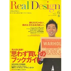 Real Design (���A���E�f�U�C��) 2007�N 06���� [�G��]
