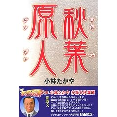 �H�t���l(�����΂��񂶂�) (YELL books)