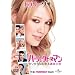 �p�[�t�F�N�g�E�}�� ~�E�\~����n�܂�^���̗�~ [DVD]