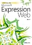 ���܂����͂��߂�Microsoft Expression Web