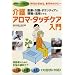 ��ÁE���E�{�����e�B�A�̌���Ŋ��p�ł��� ���A���}�^�b�`�P�A���� [DVD]
