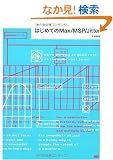 �͂��߂Ă�Max/MSP/Jitter