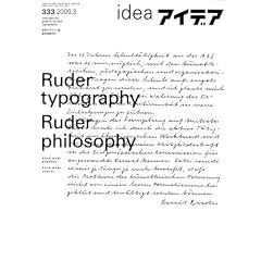 idea (�A�C�f�A) 2009�N 03���� [�G��]