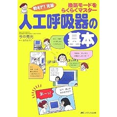 ���C���[�h���炭�炭�}�X�^�[ �l�H�ċz��̊�{�\������!��y