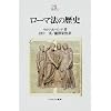 ���[�}�@�̗��j (Minerva21���I���C�u�����[)