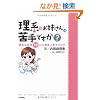 ���n�Ȃ��o����͋��ł���?�@-���n�ȏ���10�l�̗��n�l���J�^���O-