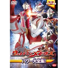 �E���g���L�b�YDVD �E���g���}�����r�E�X �p���[��S�W! [DVD]