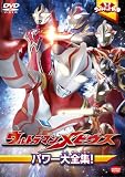 �E���g���L�b�YDVD �E���g���}�����r�E�X �p���[��S�W! [DVD]