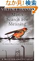 Man's Search for Meaning: The Classic Tribute to Hope from the Holocaust