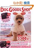 �h�b�O�E�O�b�Y�E�V���b�v DOG GOODS SHOP 2011(Vol.19)���ʕt�^�z�N���X�^���{�[���I���W�i���t���[�X�u�����P�b�g (GEIBUN MOOKS No.761)