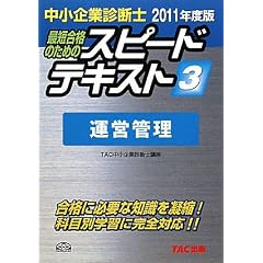 ������Ɛf�f�m�X�s�[�h�e�L�X�g�q3�r�^�c�Ǘ��q2011�N�x�Łr
