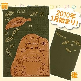 [�蒠]2010�N�X�^�W�I�W�u�� �X�P�W���[�����i�ƂȂ�̃g�g��1/�t���ρjEN-152�y�X�^�W�I�W�u���z�y�f��z�y���j���[�h�V���[�z
