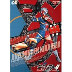 �l���l�ԃL�J�C�_�[ VOL.4 [DVD]