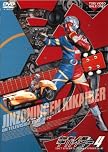 人造人間キカイダー VOL.4