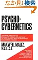 Psycho-Cybernetics