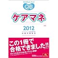 �N�G�X�`�����E�o���N �P�A�}�l�q2012�r�P�A�}�l�W���[(���x������)���������