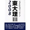 ���嗝III2008