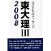 ���嗝III2008