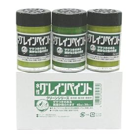 �^�[�i�[ �O���C���y�C���g 3�F�Z�b�g �O���[���V���[�Y 40ML
