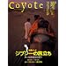 Coyote No.19 ���W�F�C���h�@�W�v�V�[�̗�����