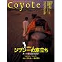coyote No.19 ���W �C���h[�W�v�V�[�̗�����]