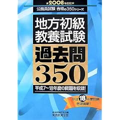 �n������ ���{�����ߋ���350�q2008�N�x�Łr (�������������i��350�V���[�Y)
