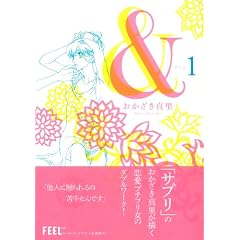 & 1 (Feel�R�~�b�N�X)