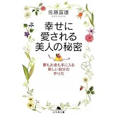 �K���Ɉ��������l�̔閧 (���~�ɕ���)