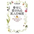 �K���Ɉ��������l�̔閧 (���~�ɕ���)