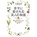 �K���Ɉ��������l�̔閧 (���~�ɕ���)