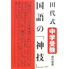 �c�㎮�@���w�󌱁@����́u�_�Z�v