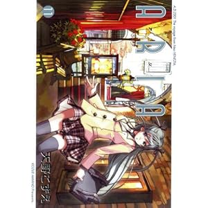 【クリックで詳細表示】ARIA(11) (BLADE COMICS) [コミック]