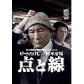 �r�[�g�������~���{���� �_�Ɛ� [DVD]