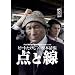 �r�[�g�������~���{���� �_�Ɛ� [DVD]