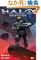 Halo: Uprising (Halo (Marvel Hardcover))