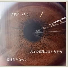 1st ep�u�l�Ƃ̋����̂͂��肩��/�ŋ߂ǂ��Ȃ�?/�l�Ԃ�������v