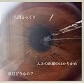 1st ep�u�l�Ƃ̋����̂͂��肩��/�ŋ߂ǂ��Ȃ�?/�l�Ԃ�������v