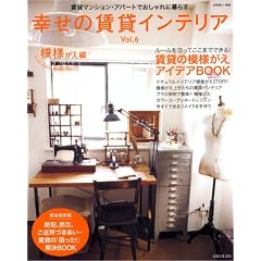 �K���̒��݃C���e���A Vol.6�\���݃}���V�����E�A�p�[�g�ŃX�b�L����炷 (�ʍ�����������)