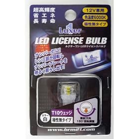 ���N�T�[����(Luxer1) LED���C�Z���X�o���u �z���C�g HL-301W