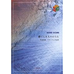 �o���h�s�[�X1171 �T�������l�X�̂��� by �}�L�V�}���U�z������