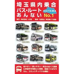 ��ʌ����捇�o�X�E���[�g����Ȃ��qNO.1�r