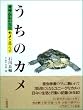 �����̃J���\�I�T���V�̐搶�J���ƕ�炷