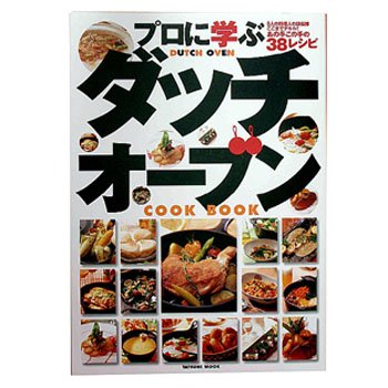  辰巳出版 プロに学ぶダッチオーブン 06600006000000